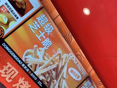 -東更道点心行(利客来店)