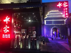 -啤仕多·啤客国潮跳舞BAR(保俶路店)