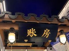 -姑苏家宴·苏帮菜·松鼠桂鱼(苏州总店)
