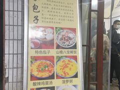 -清真石家包子(大皮院总店)