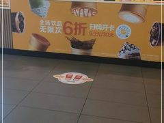 -麦当劳(杭州萧山京港国际店)