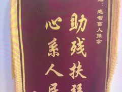 -感智盲人按摩·艾灸·肩颈SPA(岗厦店)