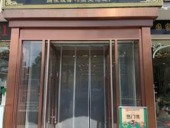 -老毛手抓·盐池滩羊非遗手抓(宁夏总店)