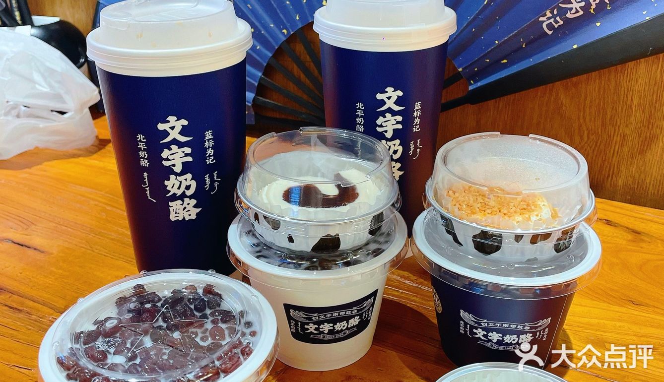 老北京宫廷奶酪首选｜南锣鼓巷文宇奶酪