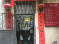 -郑厨私房菜