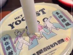 -我是酸奶君(壹方城店)