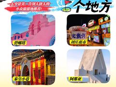 -北戴河碧螺塔海上酒吧公园