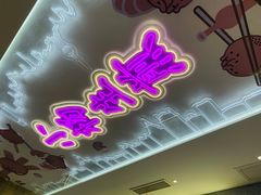 -小杨生煎(湟普汇店)