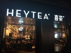 门面-喜茶(佛山顺德大良东乐路店)