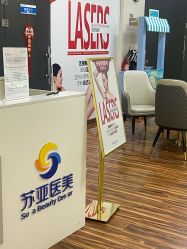 -石家庄苏亚美联臣医疗美容医院