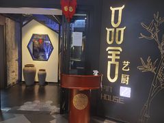门面-鉴川·川菜传承(星汇两江店)