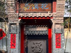 -老张烤羊(王哥庄店)