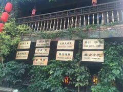 -香满楼(临安路店)