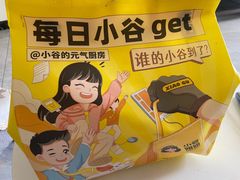 -小谷姐姐麻辣拌·麻辣烫(北辰店)