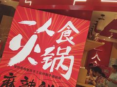 -7口辣火锅杯(九洲新世界店)