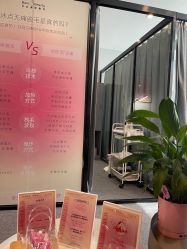 -植蔻妍倍儿专业脱毛·皮肤管理