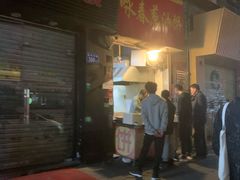 门面-咏春葱油饼(德政中路店)