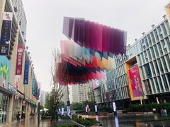 -方恒购物中心(望京小街店)