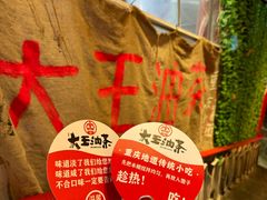-大王油茶(磁器口店)