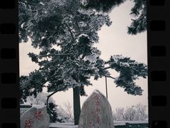 -妙峰山风景名胜区