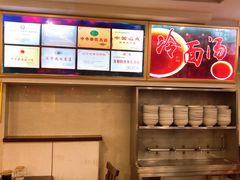 -西塔大冷面(市府大路店)