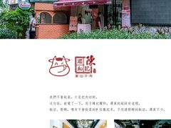 -陈记顺和牛肉火锅馆(天河北路店)