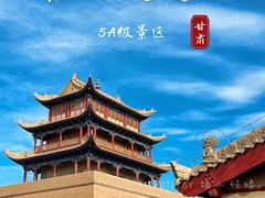 -嘉峪关关城