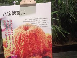 -特味村·宴会厅(生态园店)