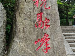 -南岳衡山风景名胜区