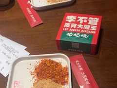 -李不管把把烧(火车南站店)