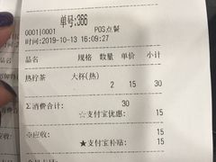 账单-桂桂茶(万嘉广场店)