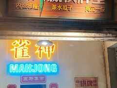 门面-五马集·海鲜·温州大牌档(黑金冠五马街十字路口店)