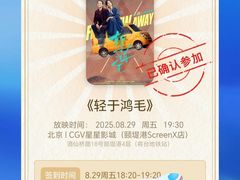 -CGV星星影城(颐堤港ScreenX店)