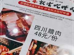 -易老妈蹄花.特色川菜(人民公园总店)