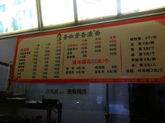 -查淑芳查渣面(崇州店)
