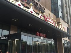 -紫荆广场·花漫里