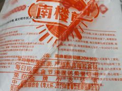 -南楼煎饼(滨江道店)