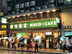 -华嫂冰室(尖沙咀店)