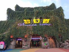 -横店影视城梦幻谷园区