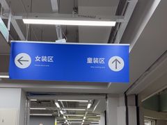 -BIGOFFS超级折扣(中街星汇广场店)