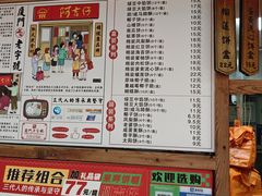 -阿吉仔(大元路店)