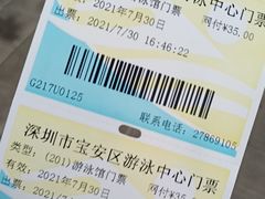 -宝安体育馆游泳馆