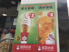 -蜜雪冰城(托乐嘉店)