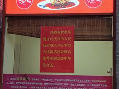 -奥华餐厅·老张记(台基厂店)