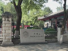 -千佛山风景名胜区