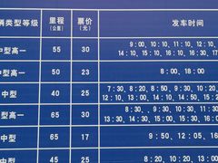 -新国线黄山风景区汽车站