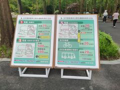 -东平国家森林公园