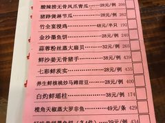 菜单-欢聚一堂(芳村大道南店)