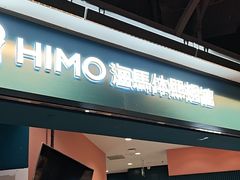 -海马体照相馆(北京合生麒麟新天地店)