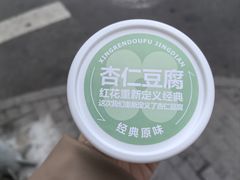 -红花点心局(大观园店)
